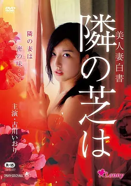 歪歪漫画网站治愈日常国漫春夜喜雨封面